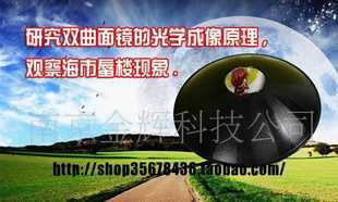 教學(xué)儀器,科學(xué)探究 虛物成像 虛擬成像 虛物探_辦公、文教_世界工廠網(wǎng)中國產(chǎn)品信息庫