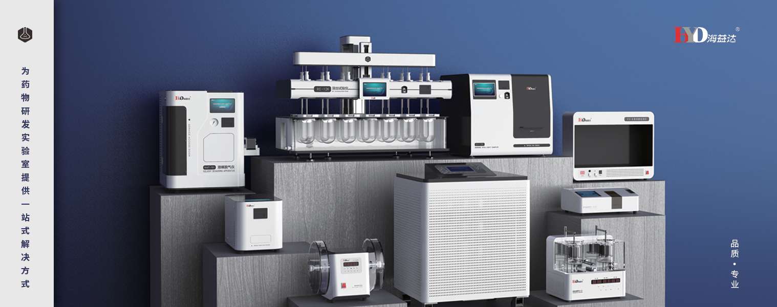 國產(chǎn)科學(xué)儀器在國家政策支持下迅速崛起-海益達(dá)藥檢儀器廠家