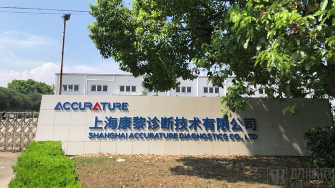 康黎醫(yī)學(xué)攜手國際頂尖機構(gòu)，以科學(xué)儀器為鑰，共繪腦科學(xué)數(shù)字診療新藍(lán)圖
