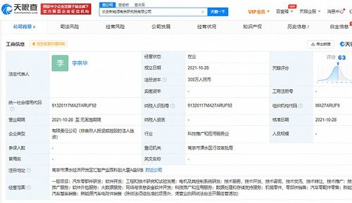 長安汽車關聯公司布局數字化新賽道 新公司成立，劍指大數據與信息安全軟件開發